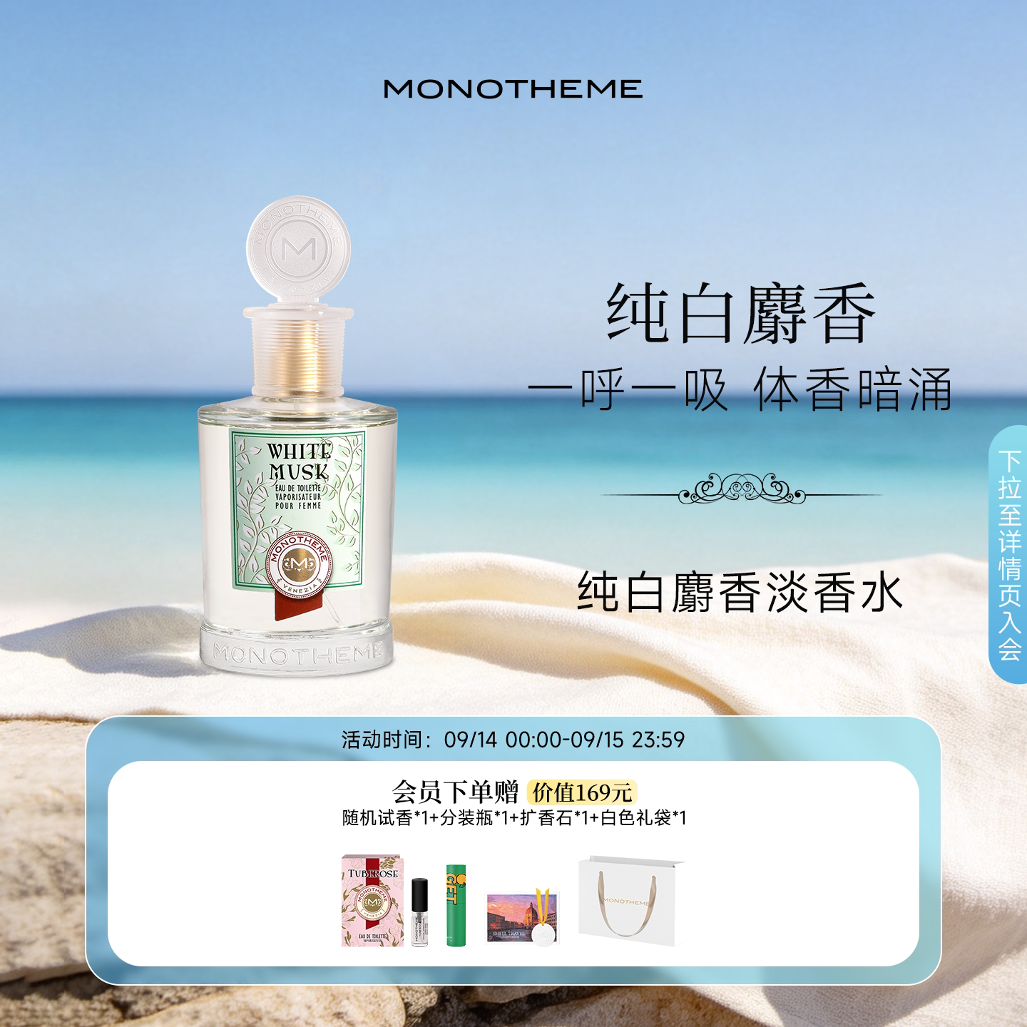 随着脉搏浮动的自然体香图片