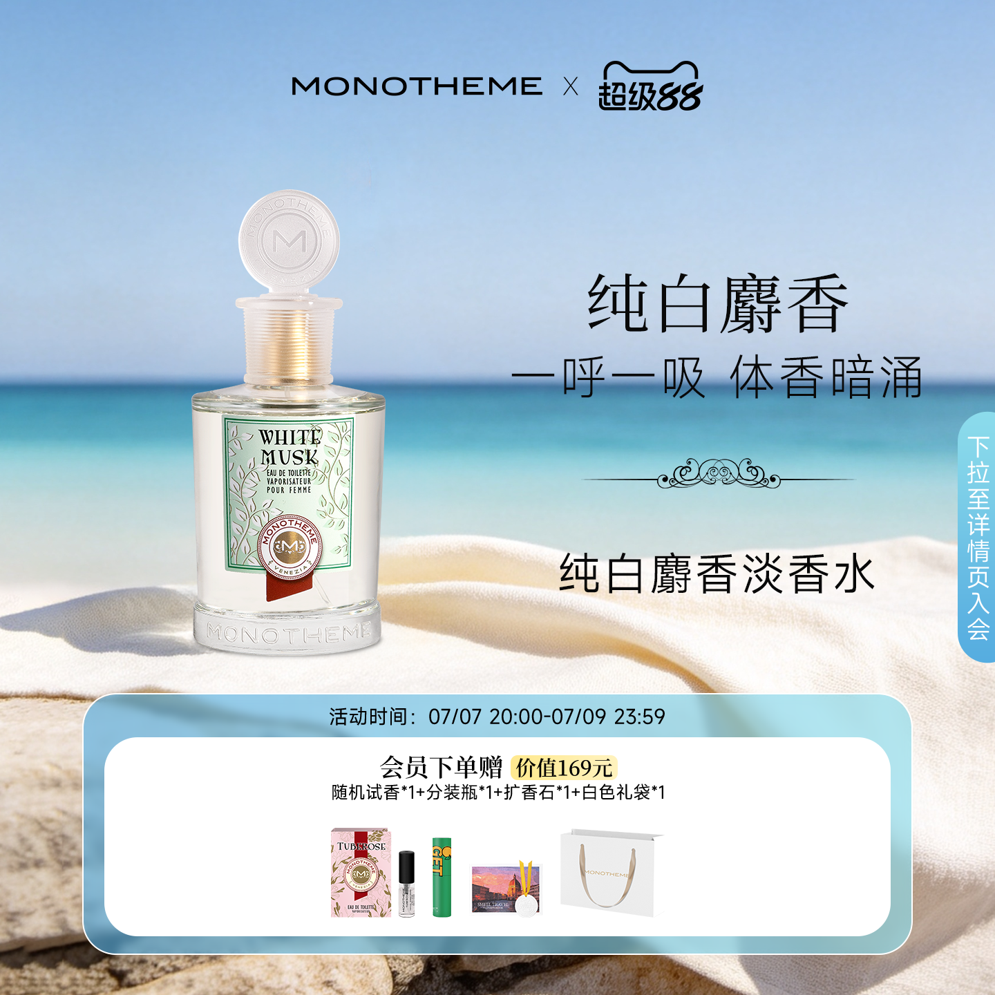 随着脉搏浮动的自然体香