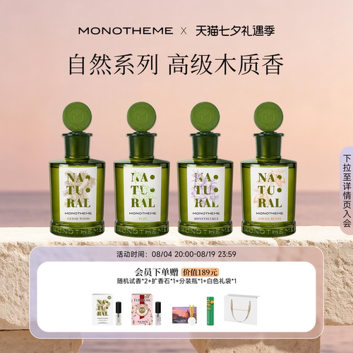 Monotheme威尼斯忍冬之序淡香水
