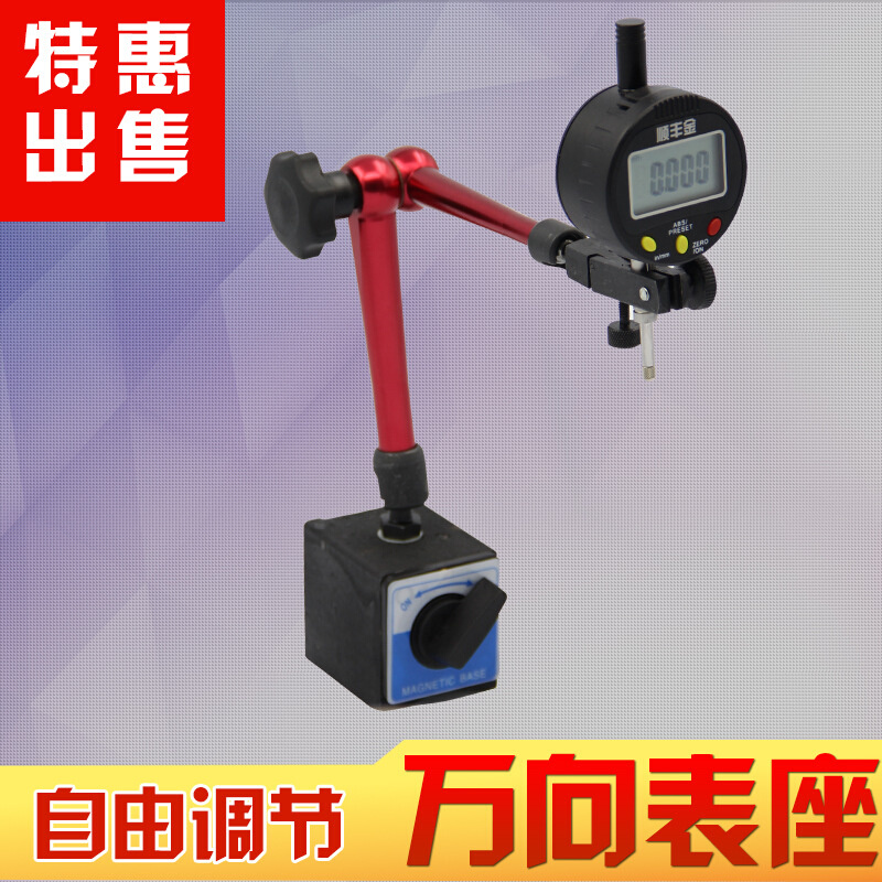 电子数显百分表千分表SFJ0-50.8mm高度规计万向磁性表座磁力底座