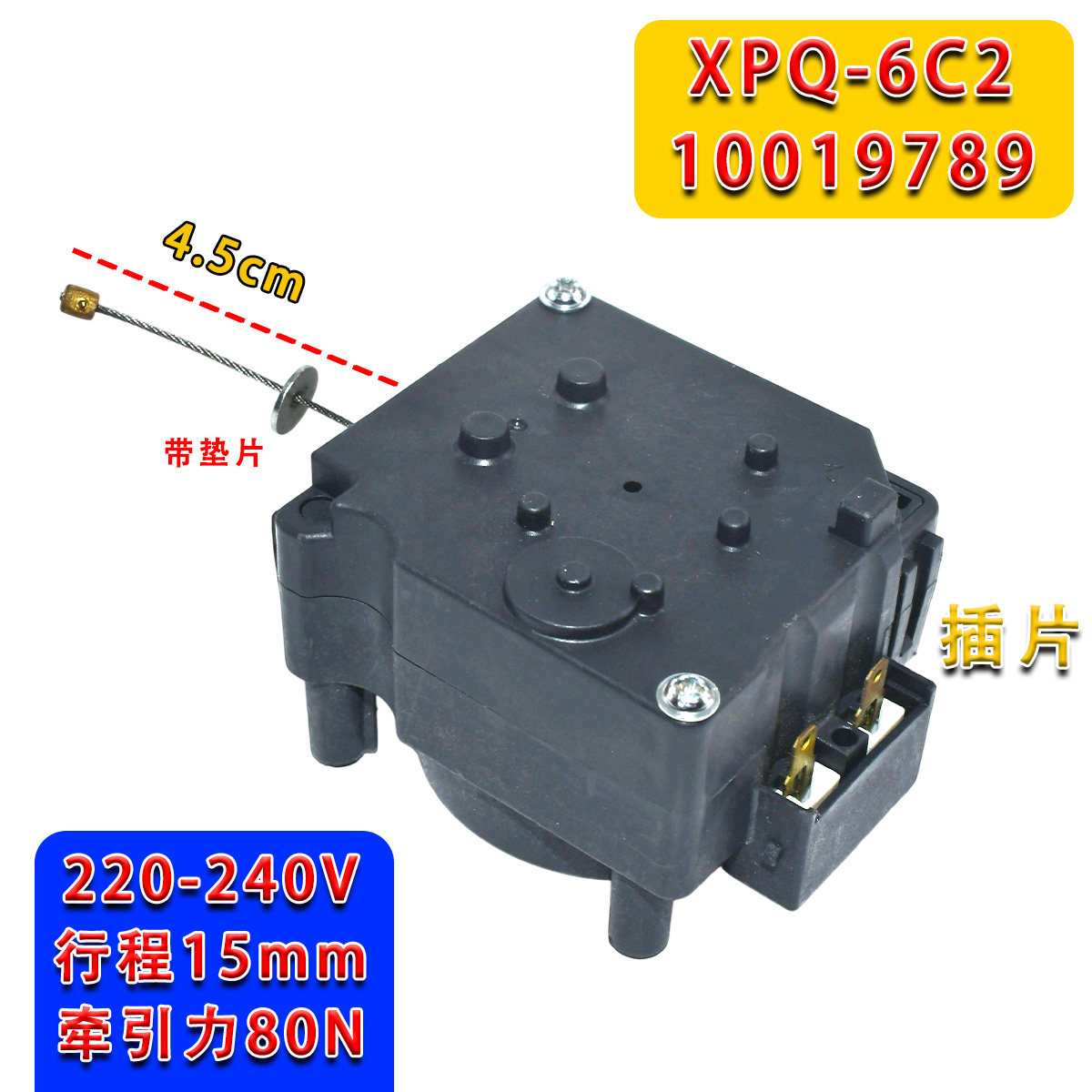 适用新飞志高MLXPQ-6C2迷你洗衣机排水阀电机牵引器SN10019789