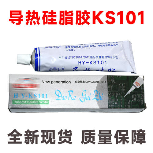 JH-KS101 45g导热硅脂 CPU导热硅脂胶