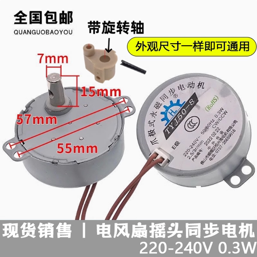 爪极式永磁同步电动机