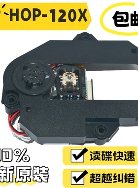 120X带架全新原装进口正品HOP-120X移动EVD/DVD激光头
