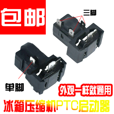 PTC-15过热过载蝶形保护器