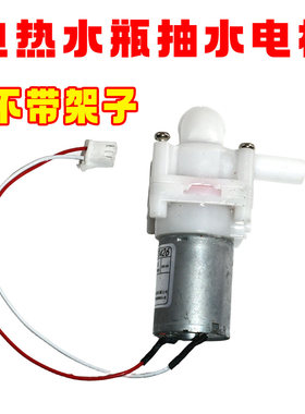 电热水瓶抽水电机DC8-12V水泵保温煮水壶MY-DB12吸水马达