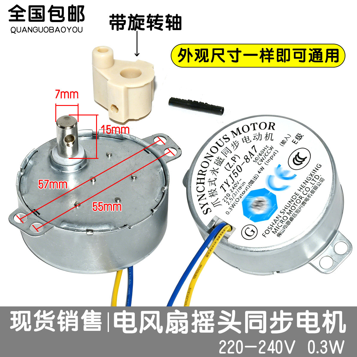 适用艾美特电风扇摇头同步电机TYJ50-8爪极式永磁同步电动机220V - 实物图