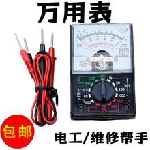 指针式MF-110迷你万用表袖珍小型便携家用手持110a指针电压万用表
