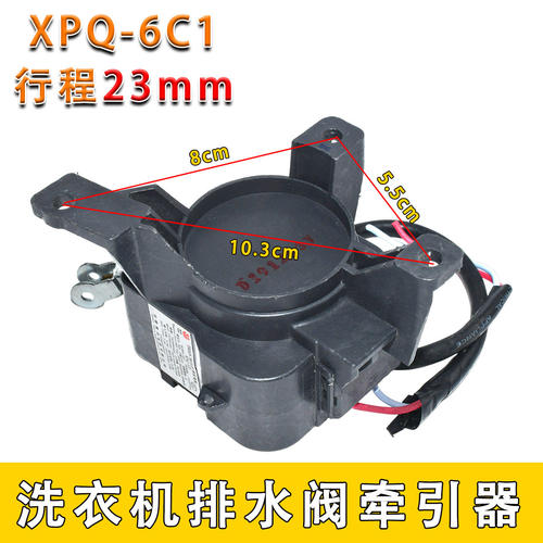 洗衣机排水牵引器XPQ-6C2排水电机 3288CL 3268G