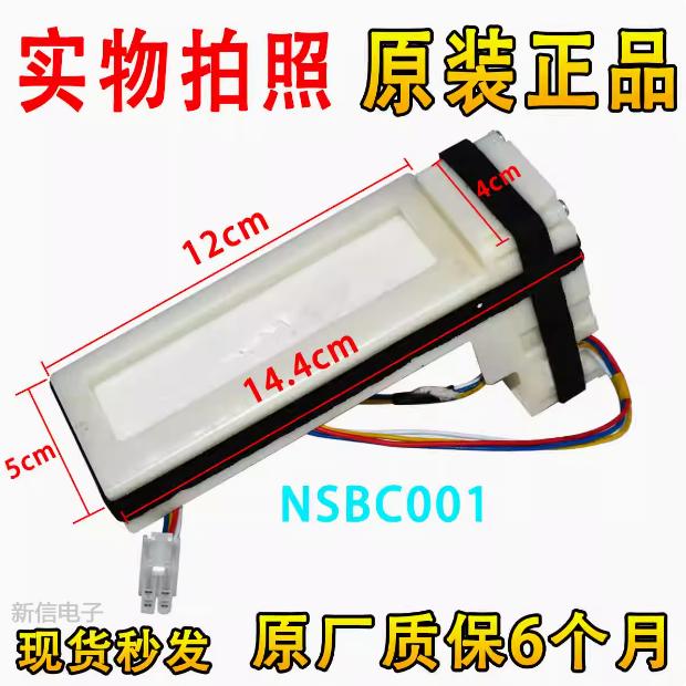 NSBC001BCD-331WDGQ冰箱配件