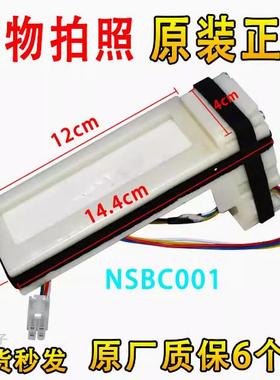 适用夏普海尔冰箱冷藏风门电机 风道组件 NSBC001 BCD-331WDGQ