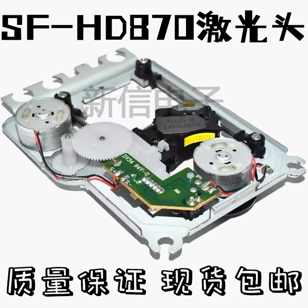 DVD激光头全新SF-HD850激光头家用影碟机DVD/EVD光头