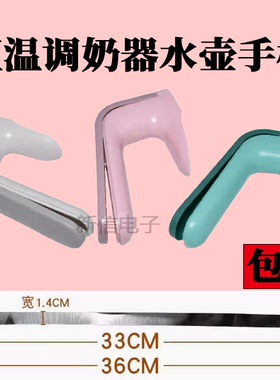 通用小白熊恒温调奶器水壶