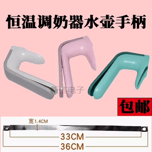 通用小白熊恒温调奶器水壶