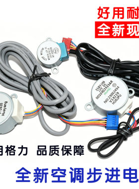适用格力空调导风电机步进电机MP24AA AB AF BA GA HD TA TB HMVF