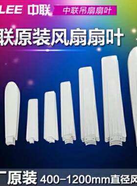 3片装3叶小吊扇扇叶扇页