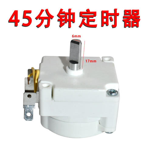 电压力锅定时器配件 DDFB-45 DBD-1FIII-A 开关机械煲旋钮 45分钟