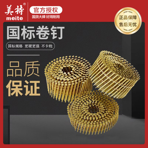 美特气动卷排光杆螺纹