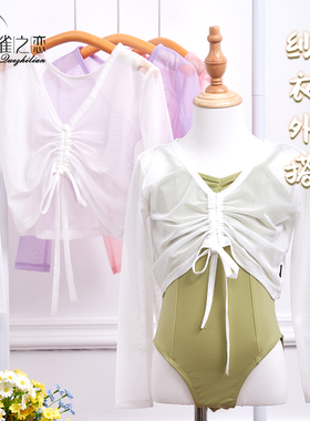 儿童舞蹈服夏季罩衫女童吊带练功服轻薄透气防晒白色网纱外套冰感