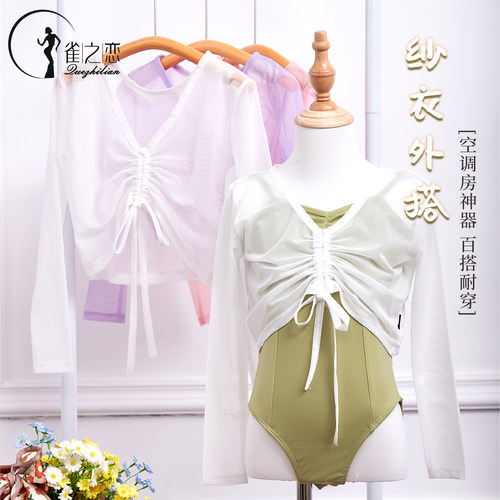 女童舞蹈服外搭网纱罩衫