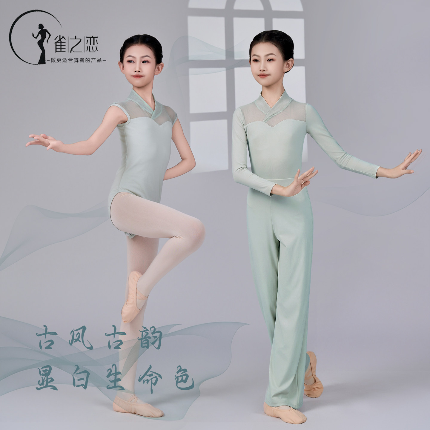 舞蹈服儿童女少儿芭蕾练功服体操服女童秋季套装新款国风裤子形体
