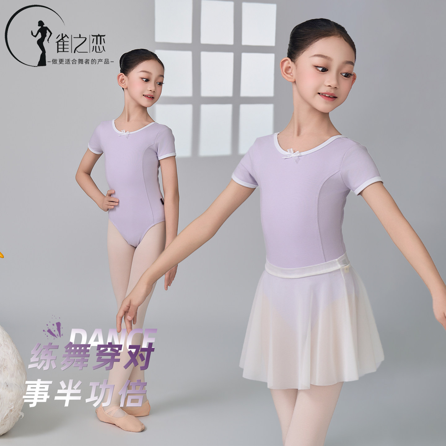 舞蹈服儿童女短袖少儿练功体操服芭蕾体服夏季套装形体服连体跳舞