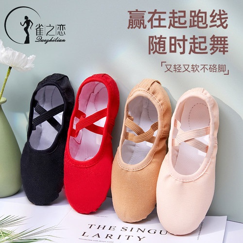 儿童软底练功鞋免系绳舞蹈鞋