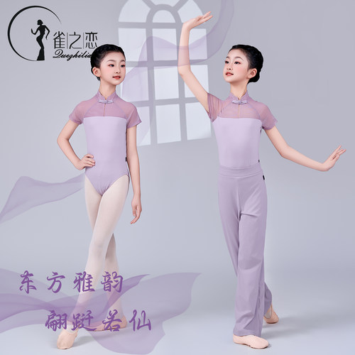 女童古典国风练功体操服