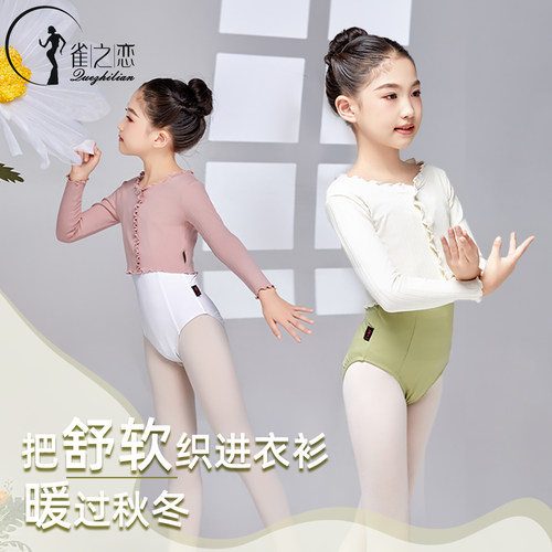 舞蹈练功服小外套上衣