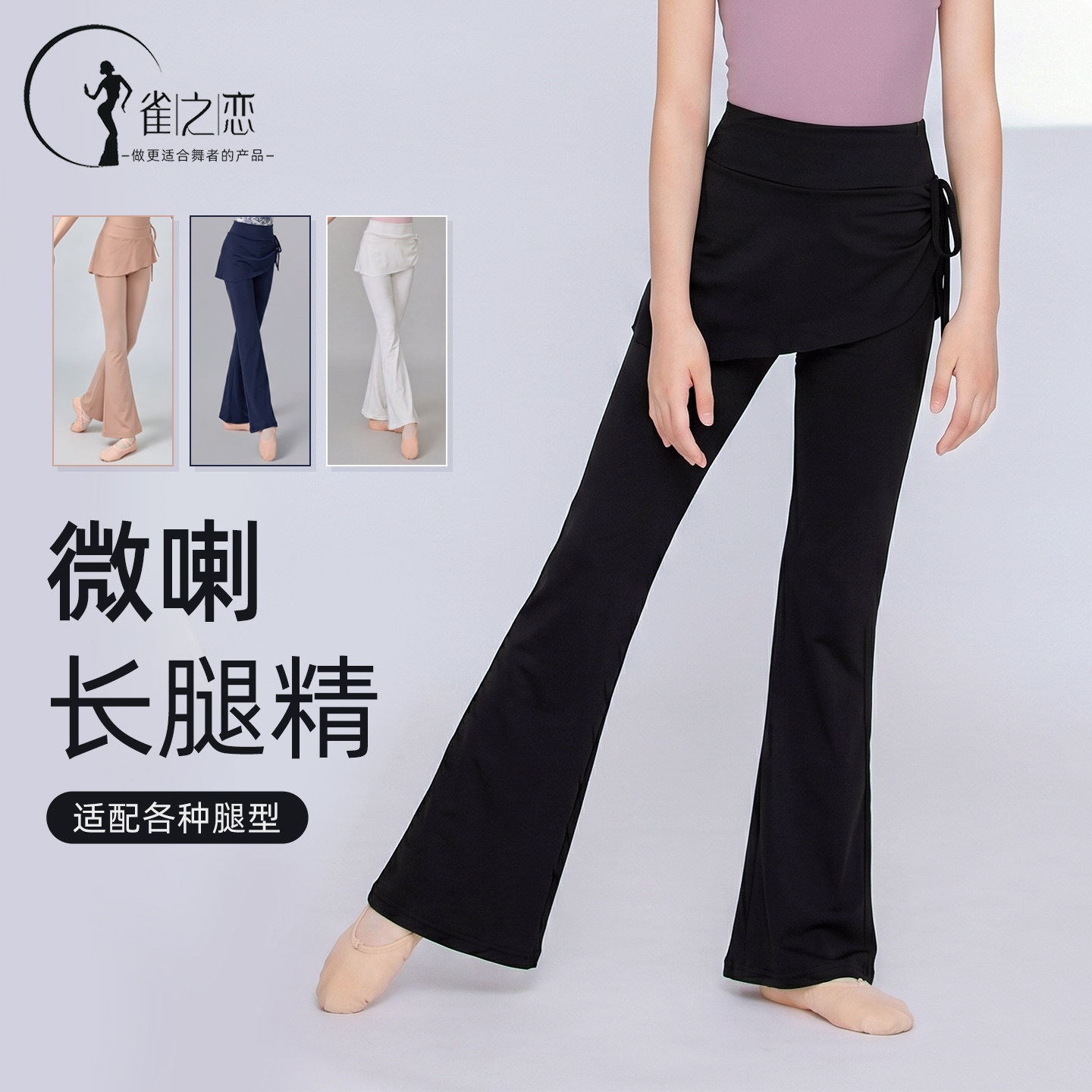 舞蹈服儿童中国舞形体练功长裤女童芭蕾夏季新款屁帘喇叭裤裙裤