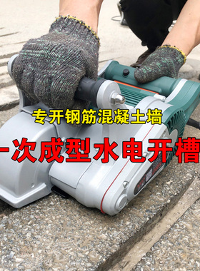 水电工专用无刷开切槽神器一次成型无尘新款混凝土墙面加气块割机