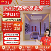 紫苏桑拿房汗蒸房定制家用家庭式 承建 远红外线石墨烯光波房安装