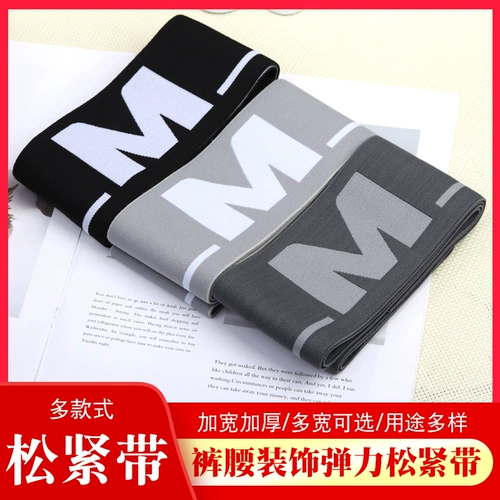 Эластичные штаны, модный универсальный ремень, утягивающий пояс на талию с буквами, увеличенная толщина, на резинке