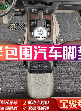 宝骏专用半包围整套5座汽车脚垫