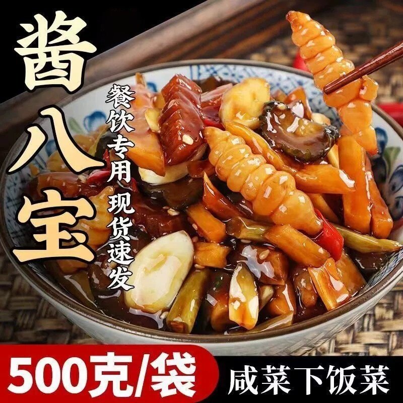 酱八宝酱菜香脆农家八宝萝卜咸菜大全黄瓜条腌制开胃下饭菜小咸菜