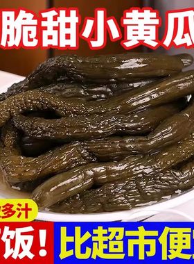 乳黄瓜酱青瓜酱黄瓜脆嫩新鲜