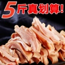 原香猪肚丝250g猪肚头丝新半成品肉类卤味真空包装 小吃卤菜下酒菜