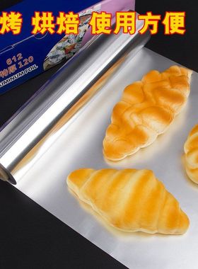 BBQ tin foil barbecue baking oven roasting kitchen oil paper