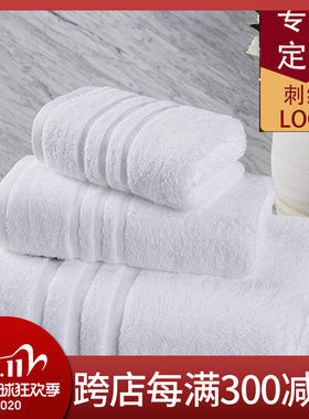 Luxury Hotel White Bath Towel Set Large Thick Towels 浴巾3件