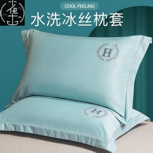 Silk Pillow case cover cushion healthy pair bed 冰丝枕套