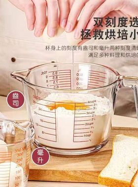 Glass measuring cup graduated cup microwave oven glass cup