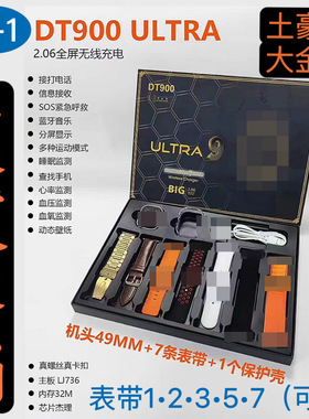 Dt900 Ultra7 1 Suit Multi-strap 49m Hd Large Screen Game Buc