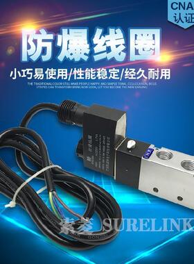 XK06-014-01737防爆线圈0961/AC220V 0960/DC24V 4V210电磁阀系列