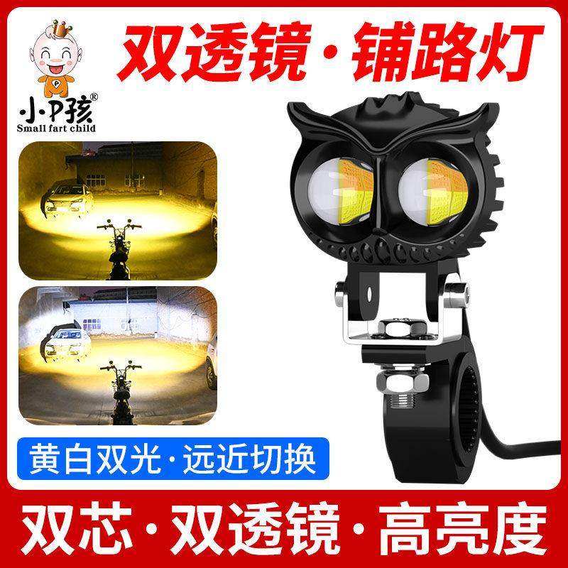 摩托车灯电动车透镜射灯超亮led大灯 改装外置切线强光铺路灯黄光,电动车/配件/交通工具,电动车灯,淘宝优惠券,粉丝福利购,淘宝优惠卷