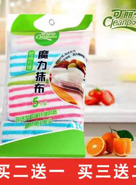 可丽仆超细纤维厨房清洁抹布吸水毛巾洗碗布擦桌布擦手布
