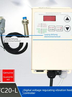 控制器 SDVC20-L 10A /5A 380V/220V 数字调压振动盘送料控制器