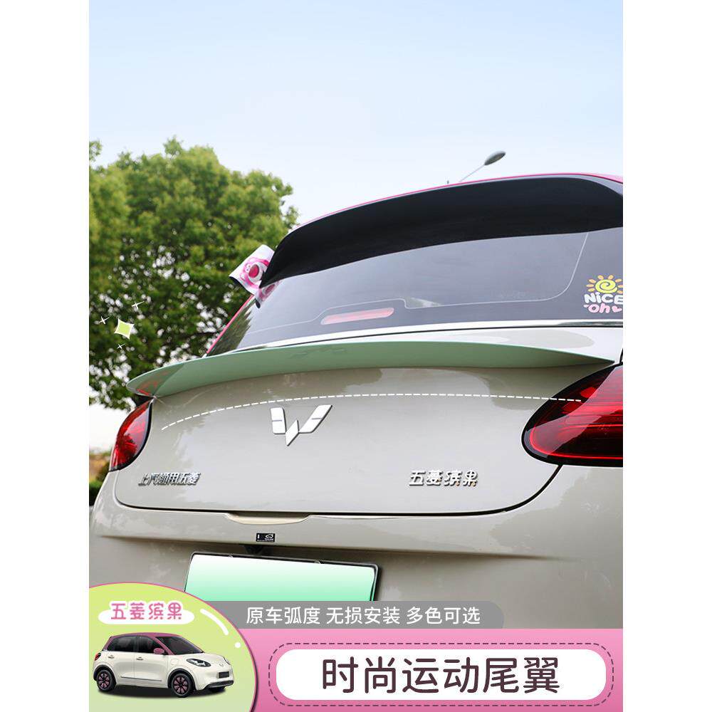 专用于五菱缤果尾翼汽车顶翼定风翼缤果免打孔车身外观装饰改装件