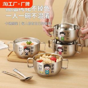 不锈钢304儿童碗亲子食品级防烫碗双耳双层家用卡通宝宝碗弟弟