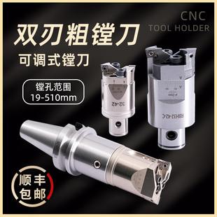 BT40 双刃粗镗刀出水可调式 CNC加工中心粗镗头车床镗孔刀数控刀头