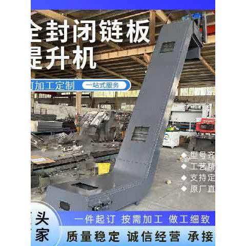 全封闭链板提升机 防灰尘防飞溅裙边爬坡输送机 粉末上料传送机,搬运/仓储/物流设备,输送机,淘宝优惠券,粉丝福利购,淘宝优惠卷